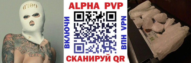 цена наркотик  ОМГ ОМГ маркетплейс  A PVP Соль  Красный Кут 