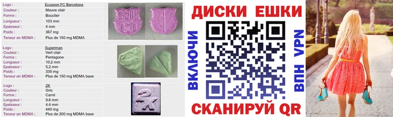 ЭКСТАЗИ XTC продажа наркотиков Красный Кут