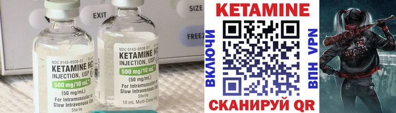 Кетамин ketamine  Красный Кут 