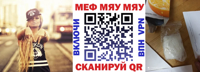 МЯУ-МЯУ мяу мяу  наркошоп  Красный Кут 
