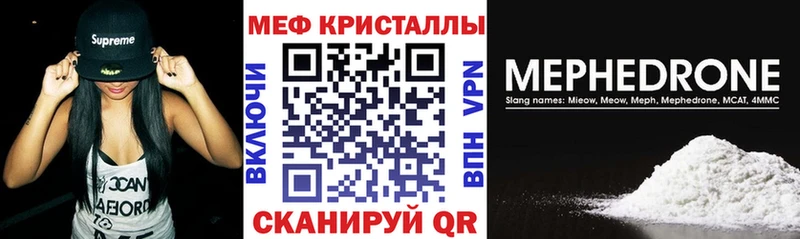 Меф мука Красный Кут