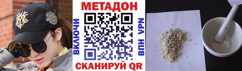 Метадон VHQ  Красный Кут 
