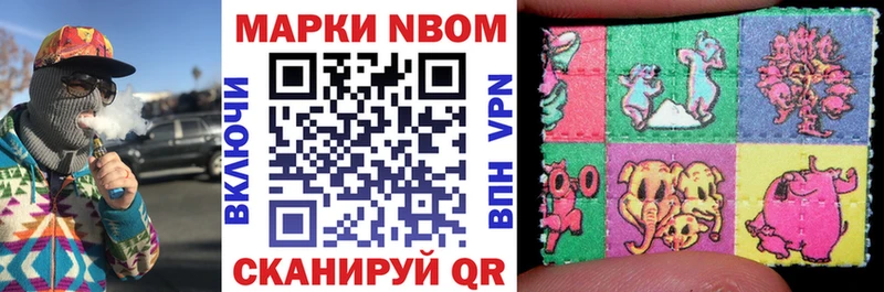 Марки N-bome 1,8мг Красный Кут